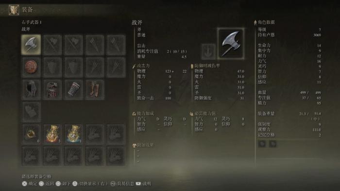 艾尔登法环开局职业能改吗1