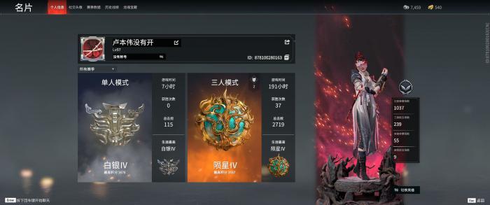 永劫无间成就点数怎么刷最快3