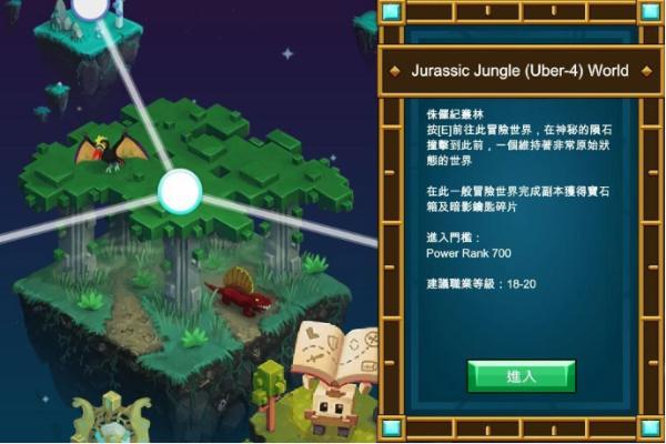 宝藏世界原晶怎么买3