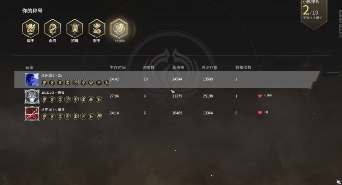 永劫无间技能怎么解锁3