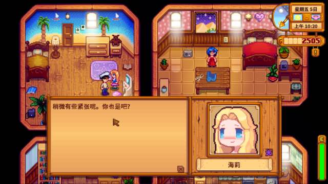 星露谷物语两个玩家怎么生孩子3