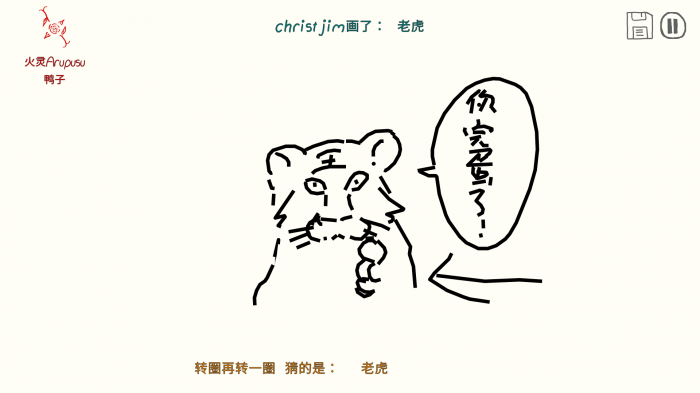 你画我猜怎么画的好看一些2