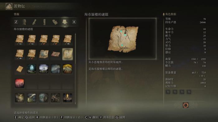 艾尔登法环为什么放不了法术技能1