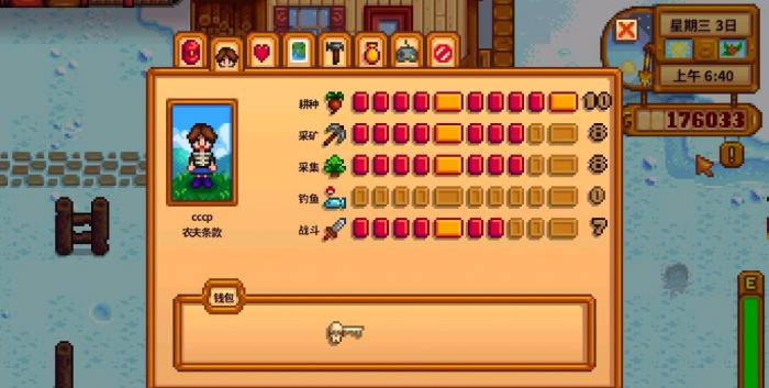 星露谷物语羊毛流怎么玩1