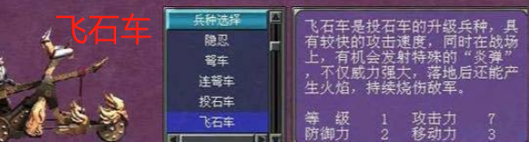 三国群英传7后期最强兵种是什么3