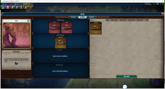 文明6德国地图种子推荐什么好1