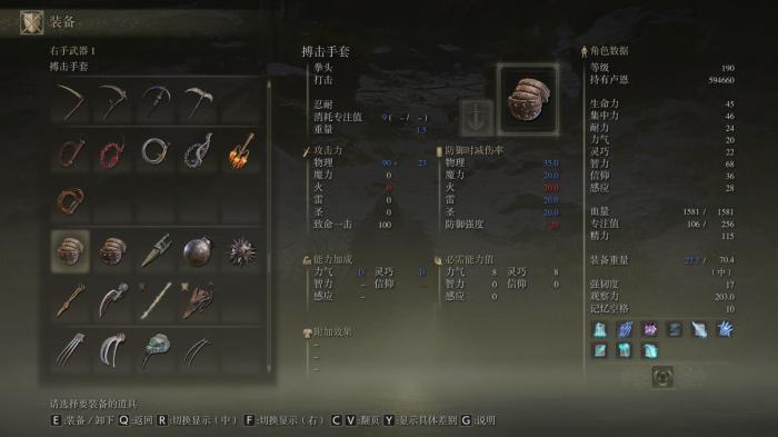 艾尔登法环最帅的套装怎么获取2