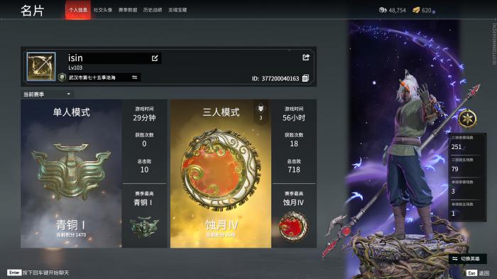 永劫无间刷分车队哪里找1