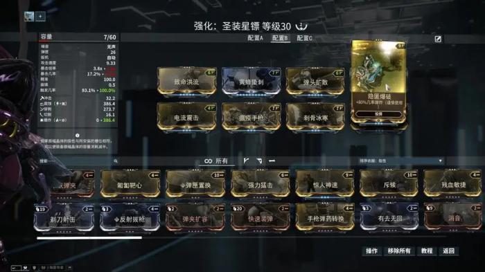 星际战甲高阶卡在哪掉落1