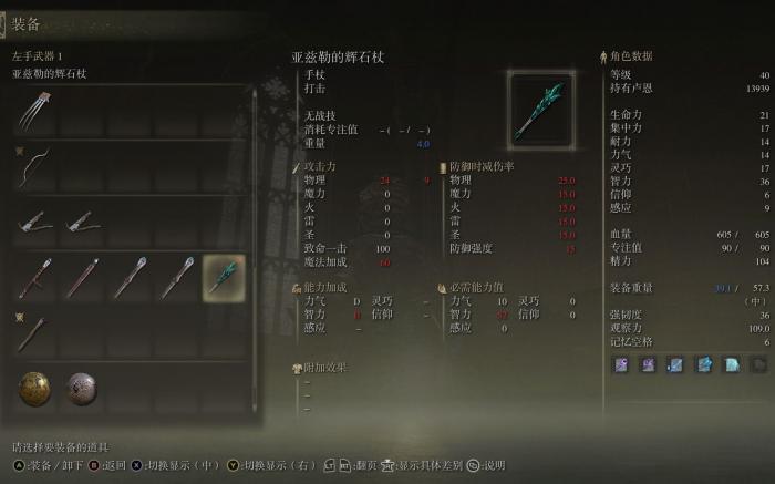 艾尔登法环双小曲剑推荐1