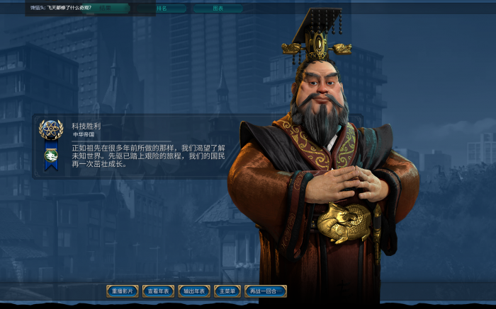 文明6秦始皇朝代更替怎么用1