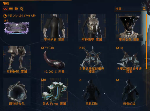 星际战甲神秘电波任务怎么做1