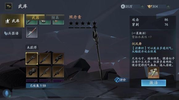 流星蝴蝶剑什么武器好玩2