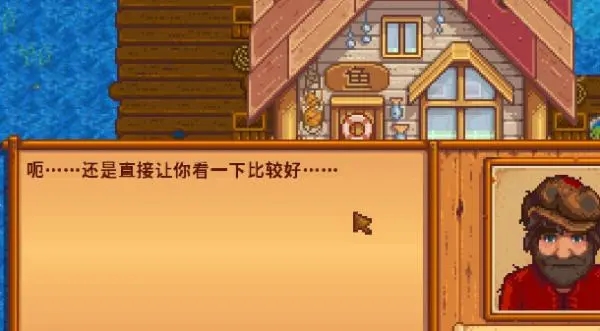 星露谷物语姜岛能干什么1