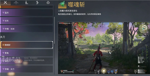 永劫无间蓄力臂击任务怎么做2