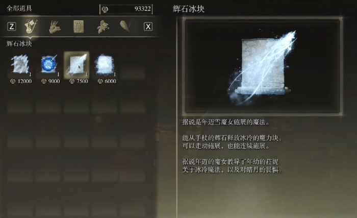 艾尔登法环三周目有什么变化3