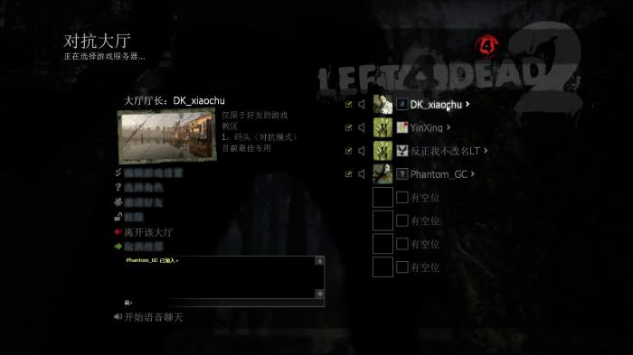 求生之路2怎么调双人3