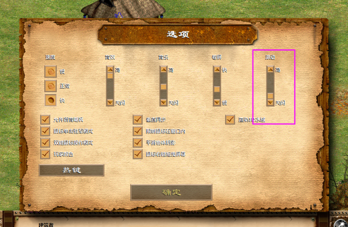 帝国时代2怎么调人数上限2