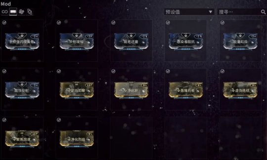 星际战甲增幅器怎么做2