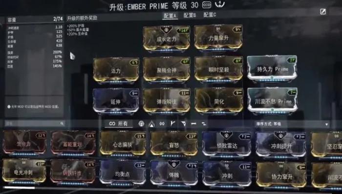 星际战甲大嘴替换技能推荐什么好2