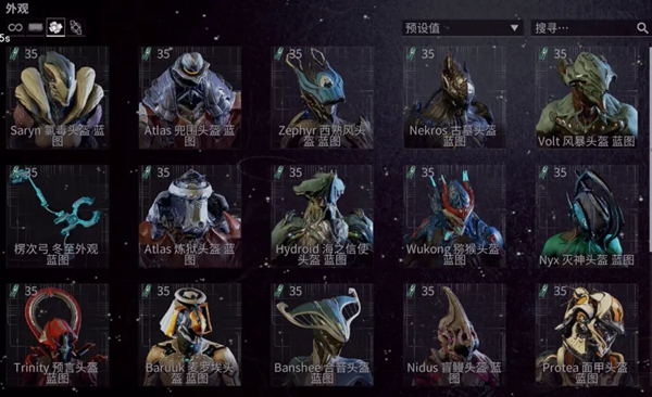 星际战甲支线任务奖励怎么领2