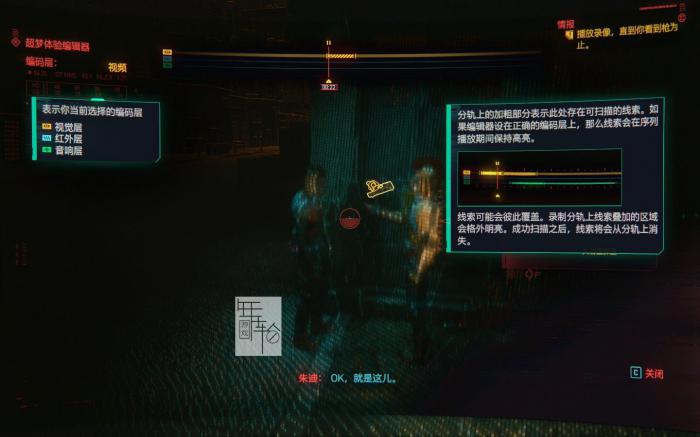 赛博朋克2077超梦如何看1