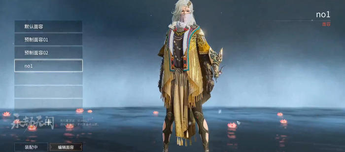 永劫无间新手推荐玩吗1