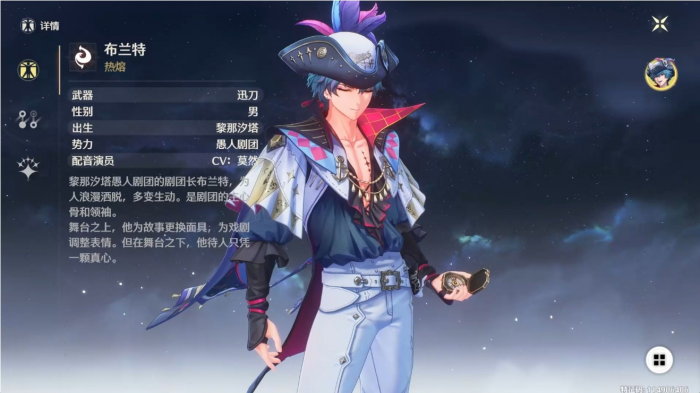 鸣潮布兰特怎么培养1