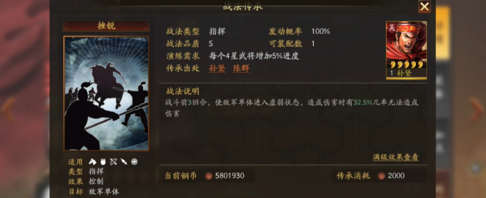 三国志战略版孙坚战法怎么选2