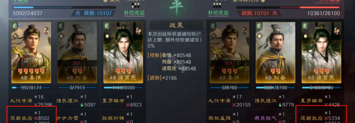 三国谋定天下蜀国武将怎么搭配1