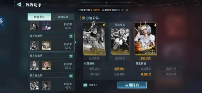 群星纪元前期怎么养成2