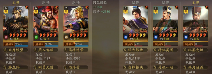 三国志战略版新版核弹张怎么搭配3