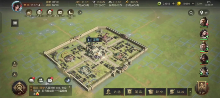 三国谋定天下怎么迁城1