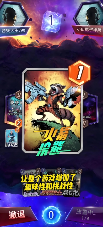 漫威终极逆转怎么获得卡牌2