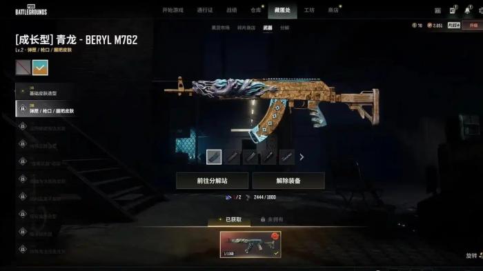 绝地求生用哪些装备更好1