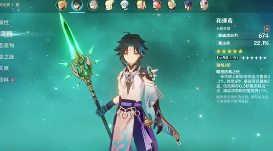 原神里面的龙脊长枪怎么做1