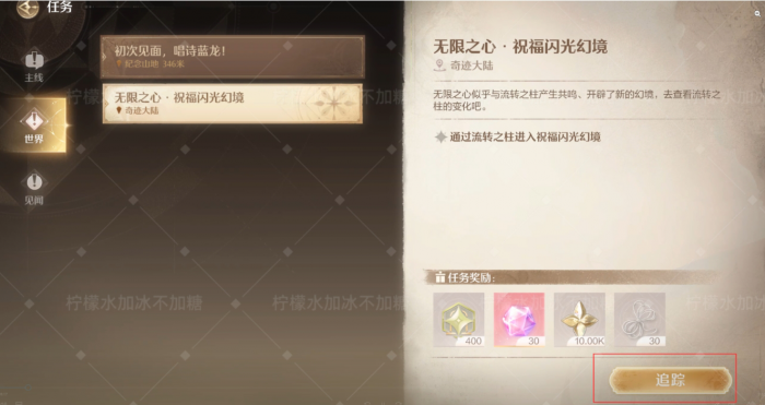 无限暖暖体力怎么用3