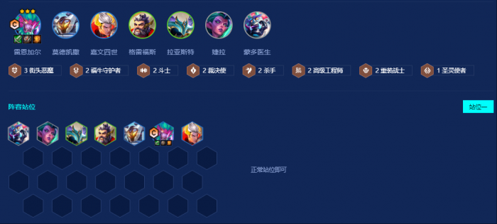 金铲铲之战s14羁绊追踪者怎么开2