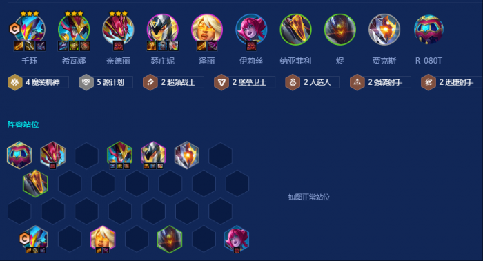 金铲铲之战源计划魔装千珏怎么玩1