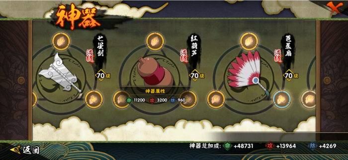 火影忍者手游神器怎么培养2