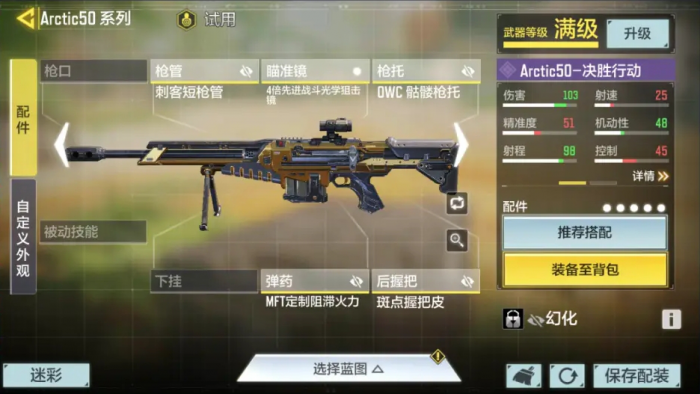 使命召唤手游上分用什么枪3