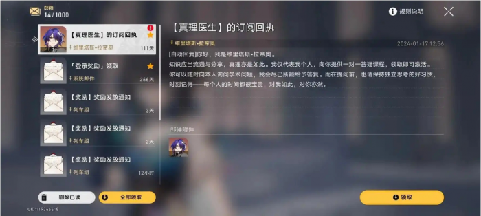 星穹铁道真理医生怎么培养3