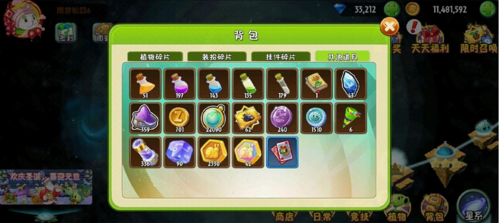 植物大战僵尸2神器材料怎么获得2