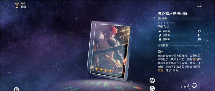 星穹铁道佩拉怎么培养1