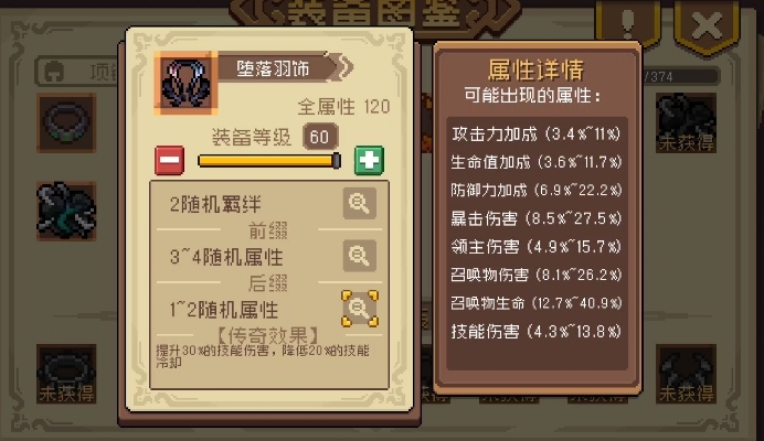 元气骑士前传装备有哪些技巧2