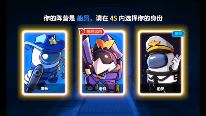 太空行动警长怎么玩2