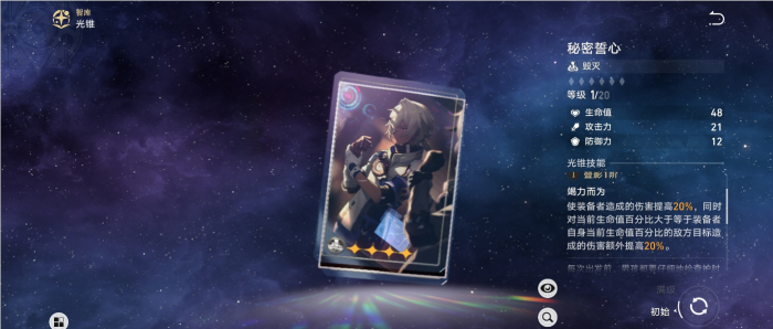 星穹铁道四星光锥怎么选择2