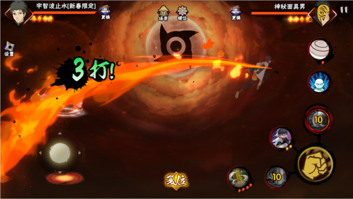 火影忍者手游新春止水怎么玩3