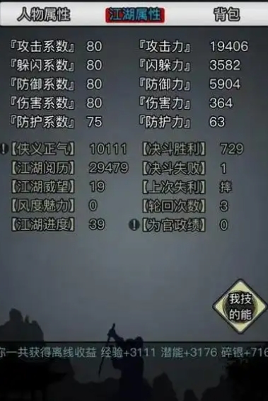 放置江湖武学有什么用2