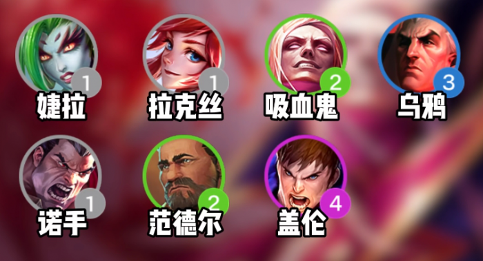 金铲铲之战法师护甲吸血鬼怎么玩2